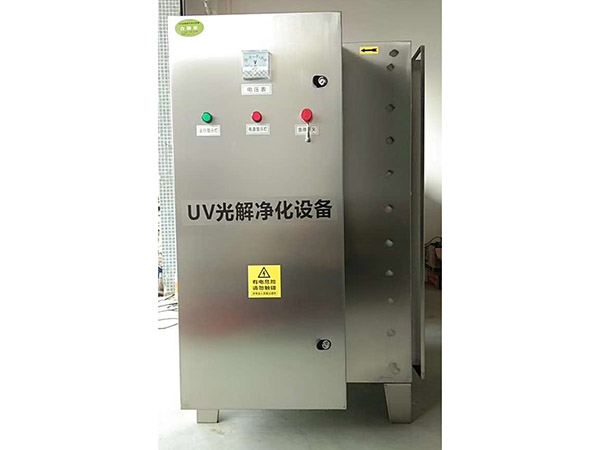 UV光解凈化設(shè)備